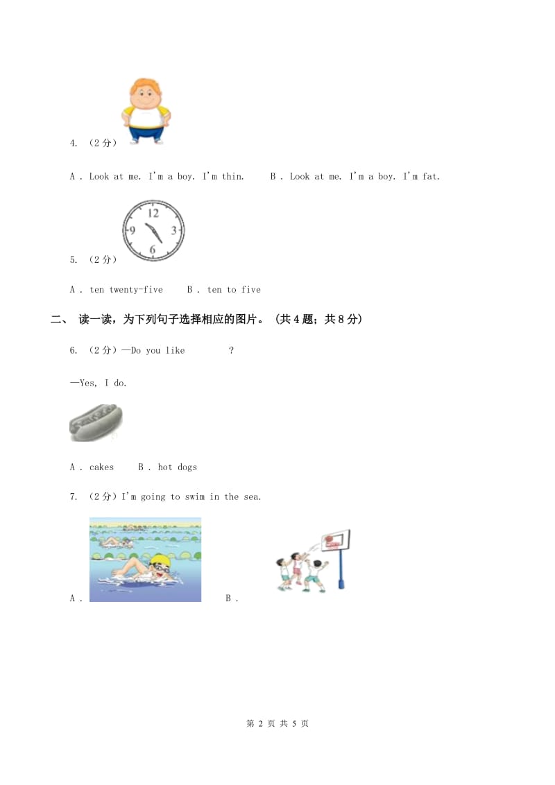 外研版（一起点）小学英语一年级上册Module 5 Unit 2 That is a yellow cat 同步练习3D卷_第2页