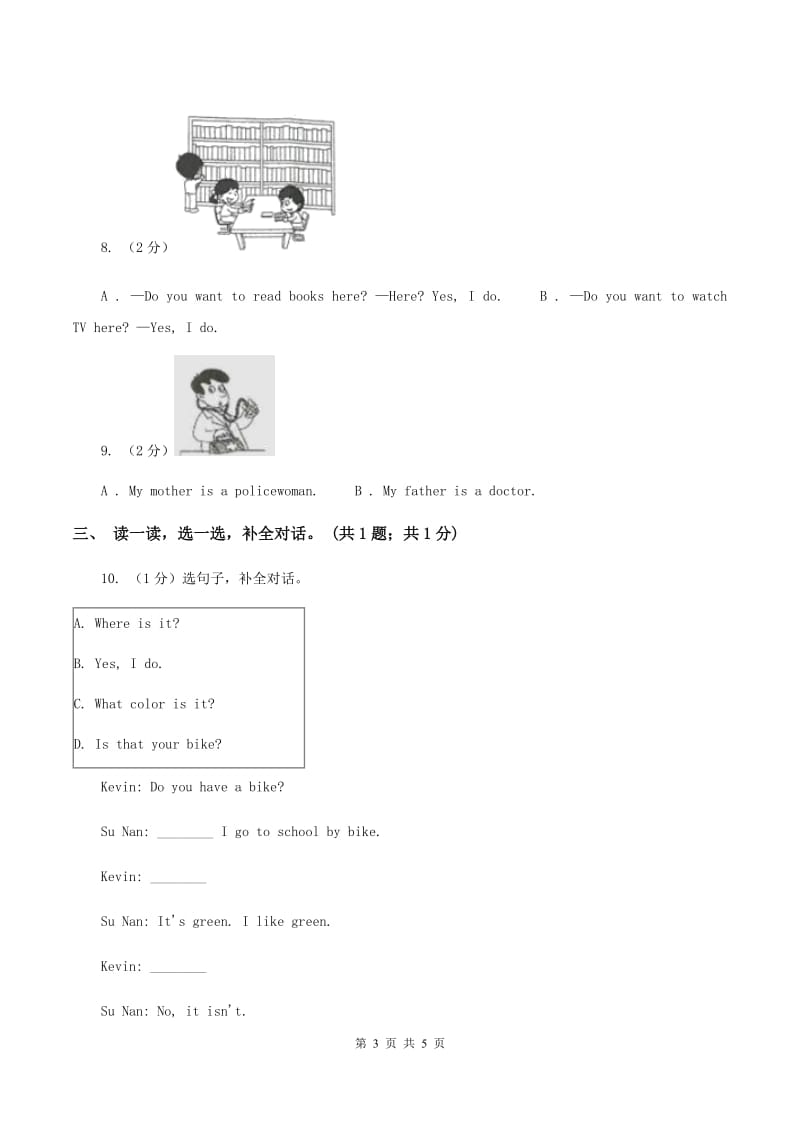 外研版（一起点）小学英语一年级上册Module 5 Unit 2 That is a yellow cat 同步练习3D卷_第3页