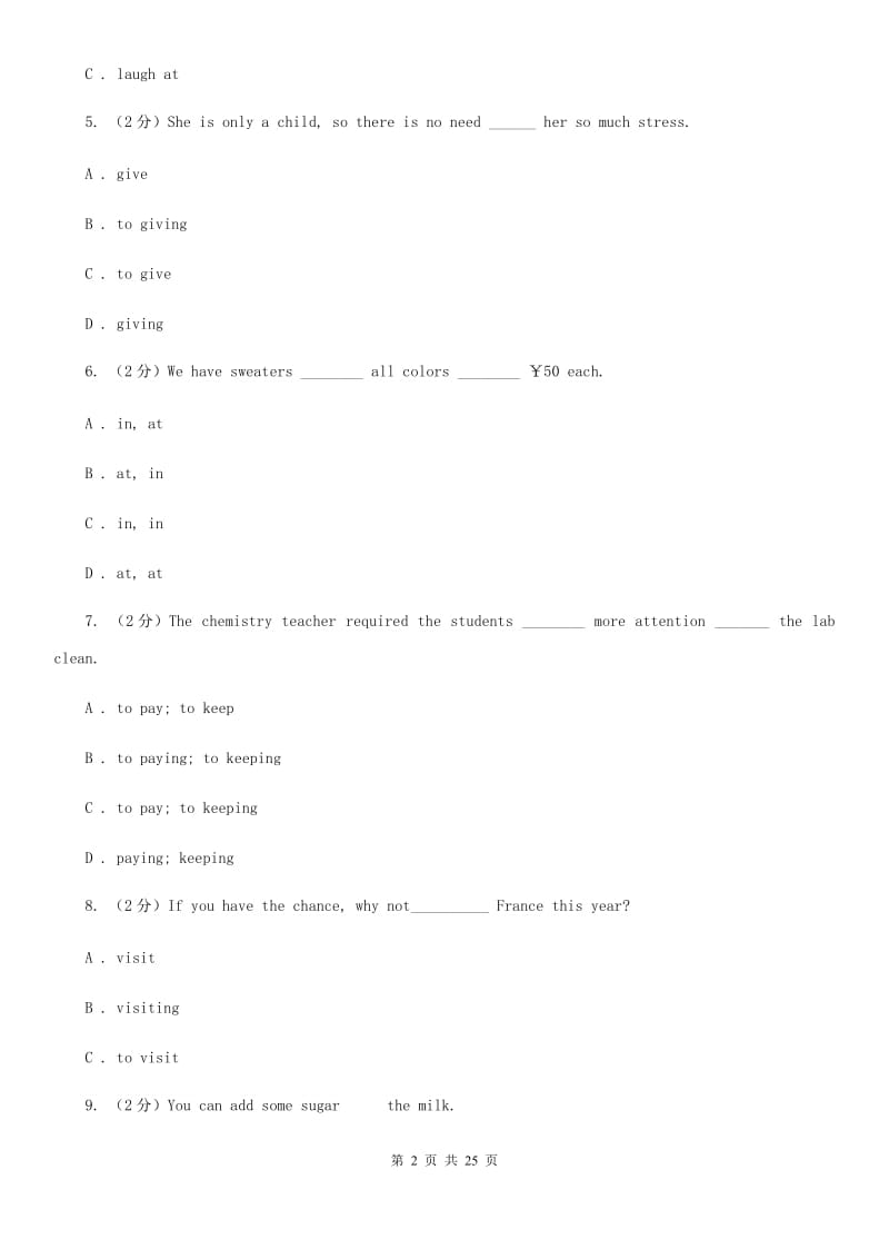 人教版2020届九年级上学期英语第一次月考试卷（I）卷_第2页