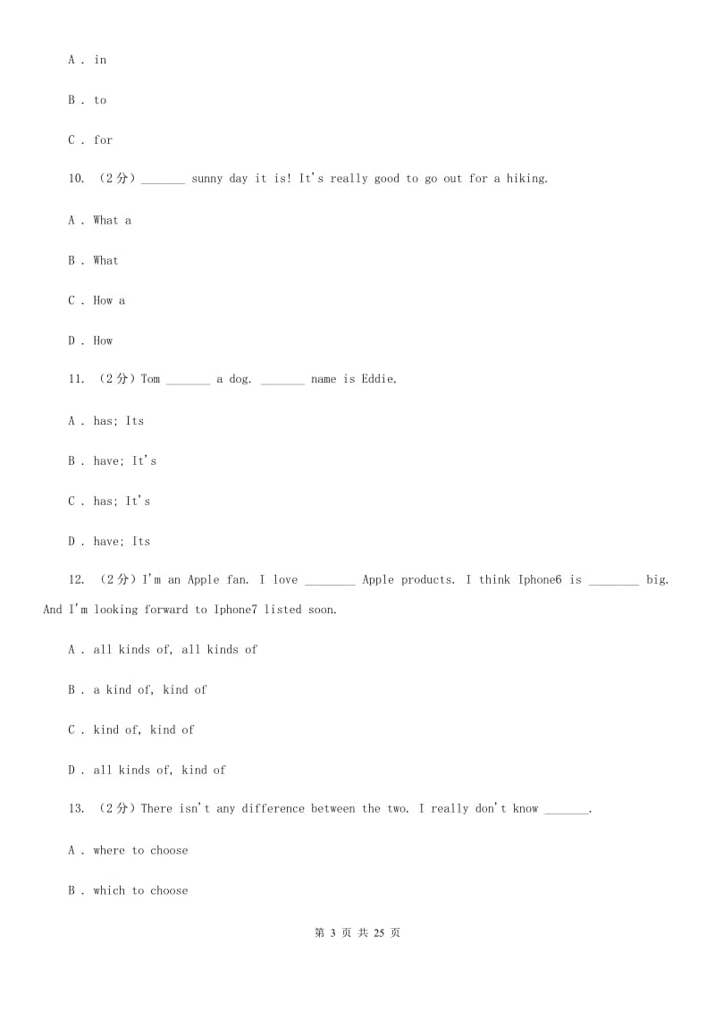 人教版2020届九年级上学期英语第一次月考试卷（I）卷_第3页