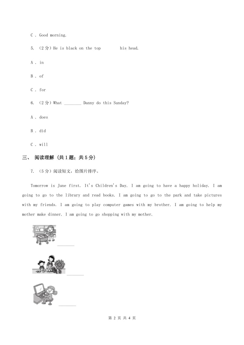 人教版（PEP）2019-2020学年小学英语六年级上册Unit 3 My weekend plan Part C 同步训练二D卷_第2页