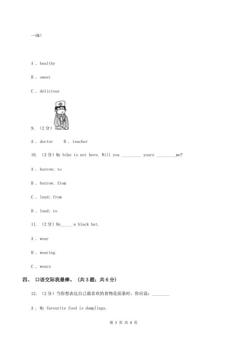 冀教版（三起点）小学英语三年级下册Unit 3 Lesson 13 I'm Hungry！同步练习B卷_第3页