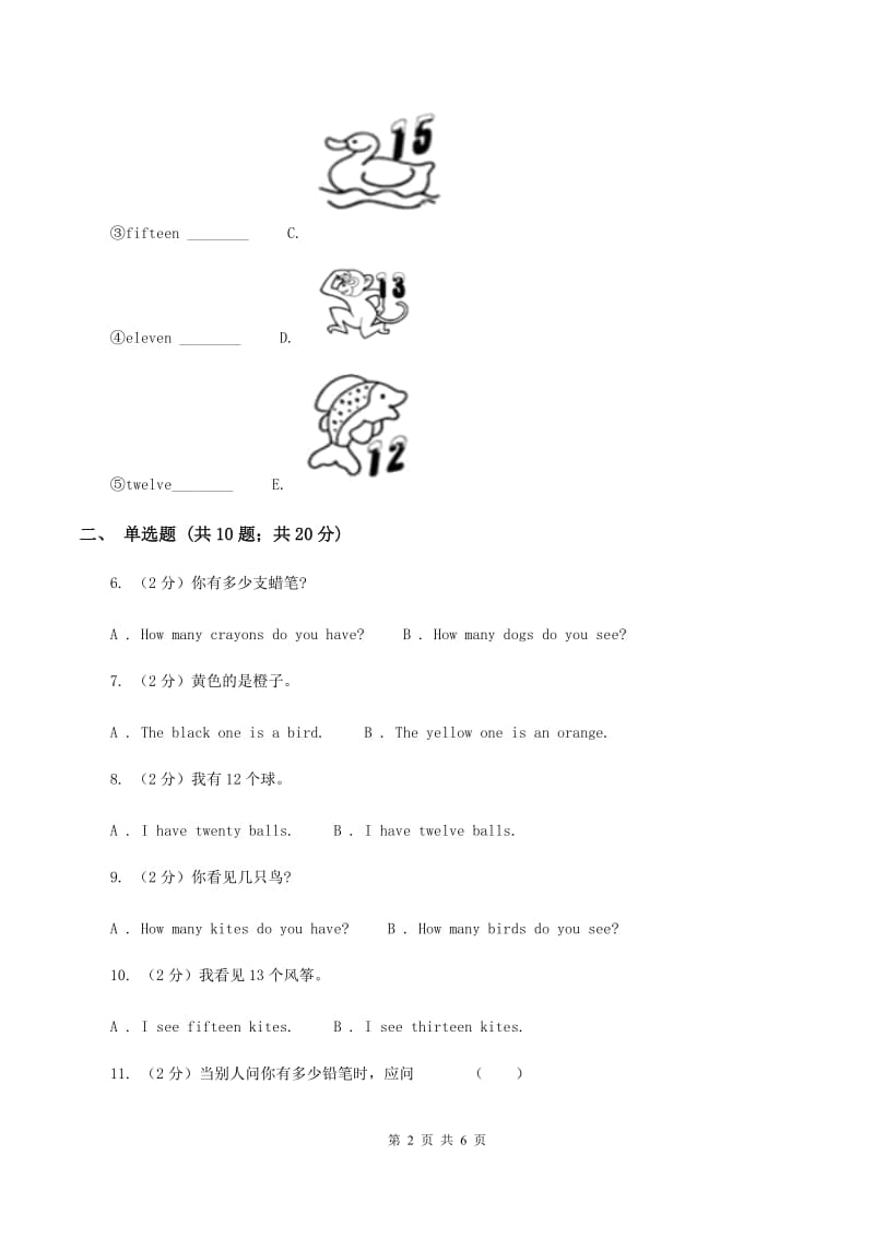 人教版PEP英语三年级下册Unit 6 how many Part B同步练习D卷_第2页