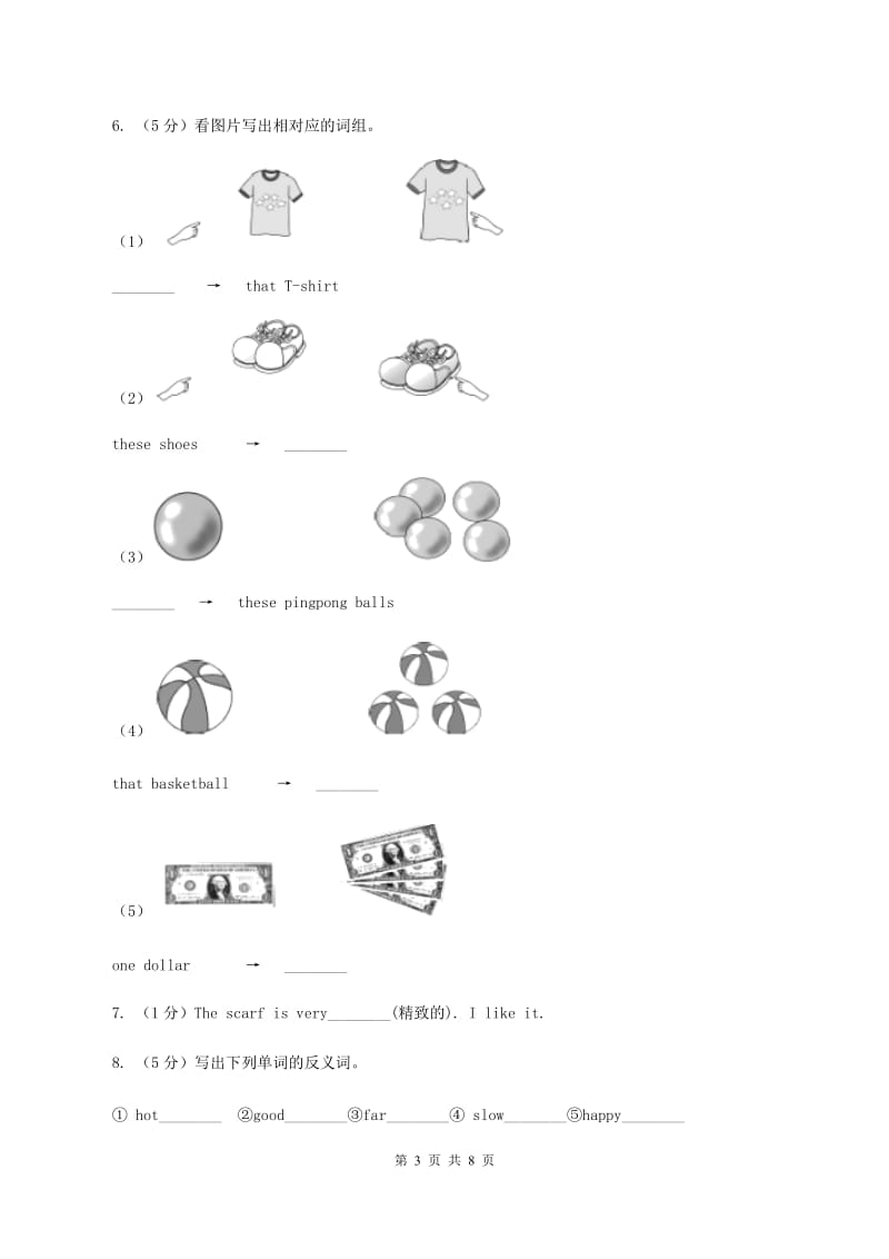 人教版（PEP）小学英语四年级下册 Unit 3Weather Part C同步测试（二）A卷_第3页