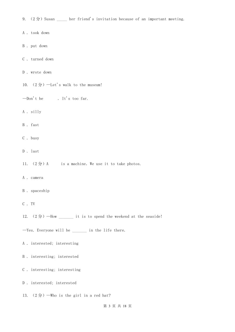 上海新世纪版2020届九年级下学期英语第二次模拟考试试题D卷_第3页