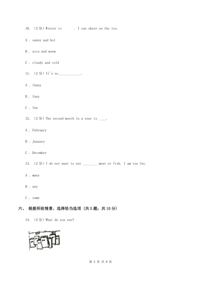 新课程版2019-2020学年四年级下学期英语期末评价试卷B卷_第3页