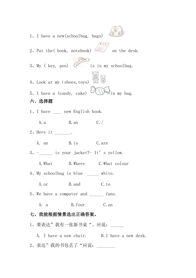 PEP小学英语四年级上册第二单元测试卷_第3页