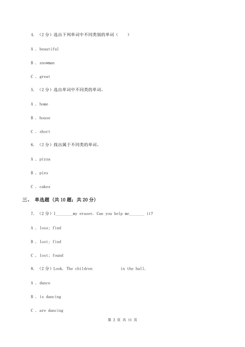 外研版（三起点）2019-2020学年小学英语五年级上册Module 9单元练习A卷_第2页