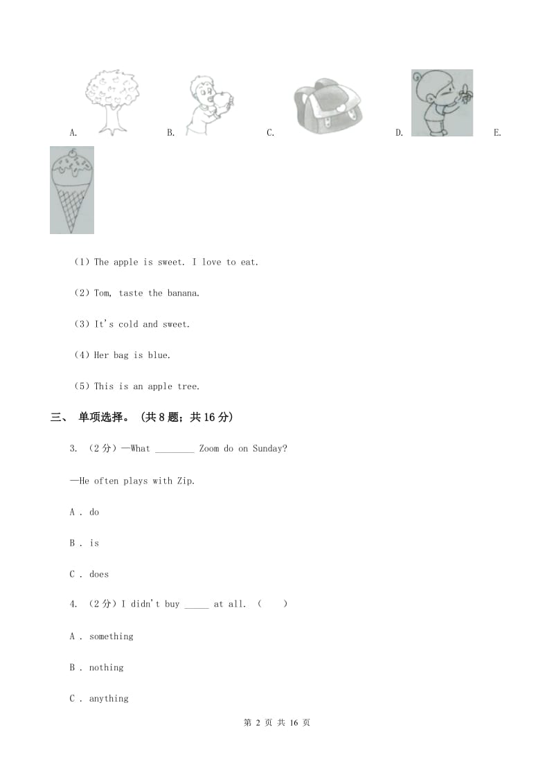 人教版（PEP）小学英语五年级下册Unit 6 Work quietly! Part B 同步测试（二）（II ）卷_第2页