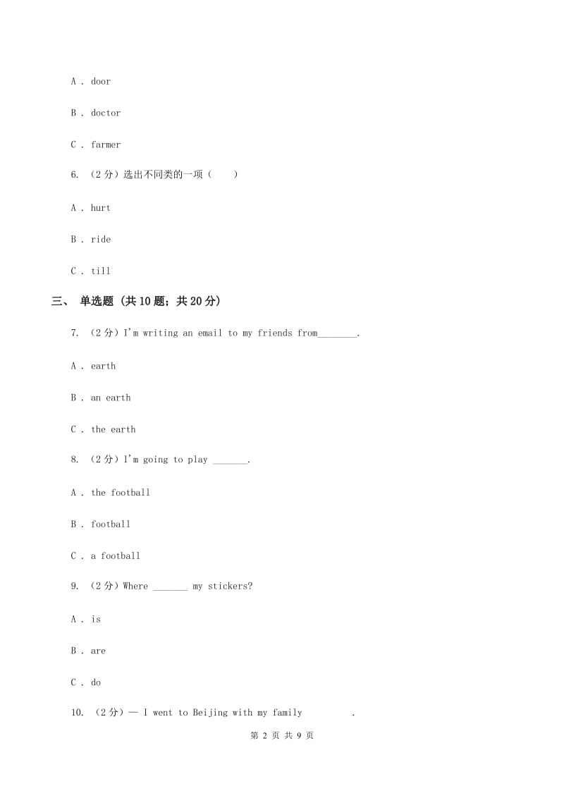 外研版（三起点）2019-2020学年小学英语四年级上册Module 3单元练习B卷_第2页