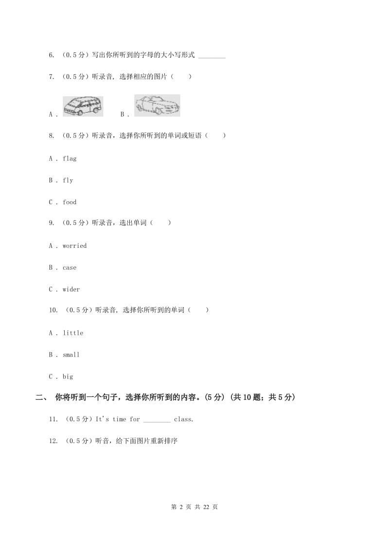 人教版(PEP)2019-2020学年五年级下学期英语期末考试试卷（无听力）C卷_第2页