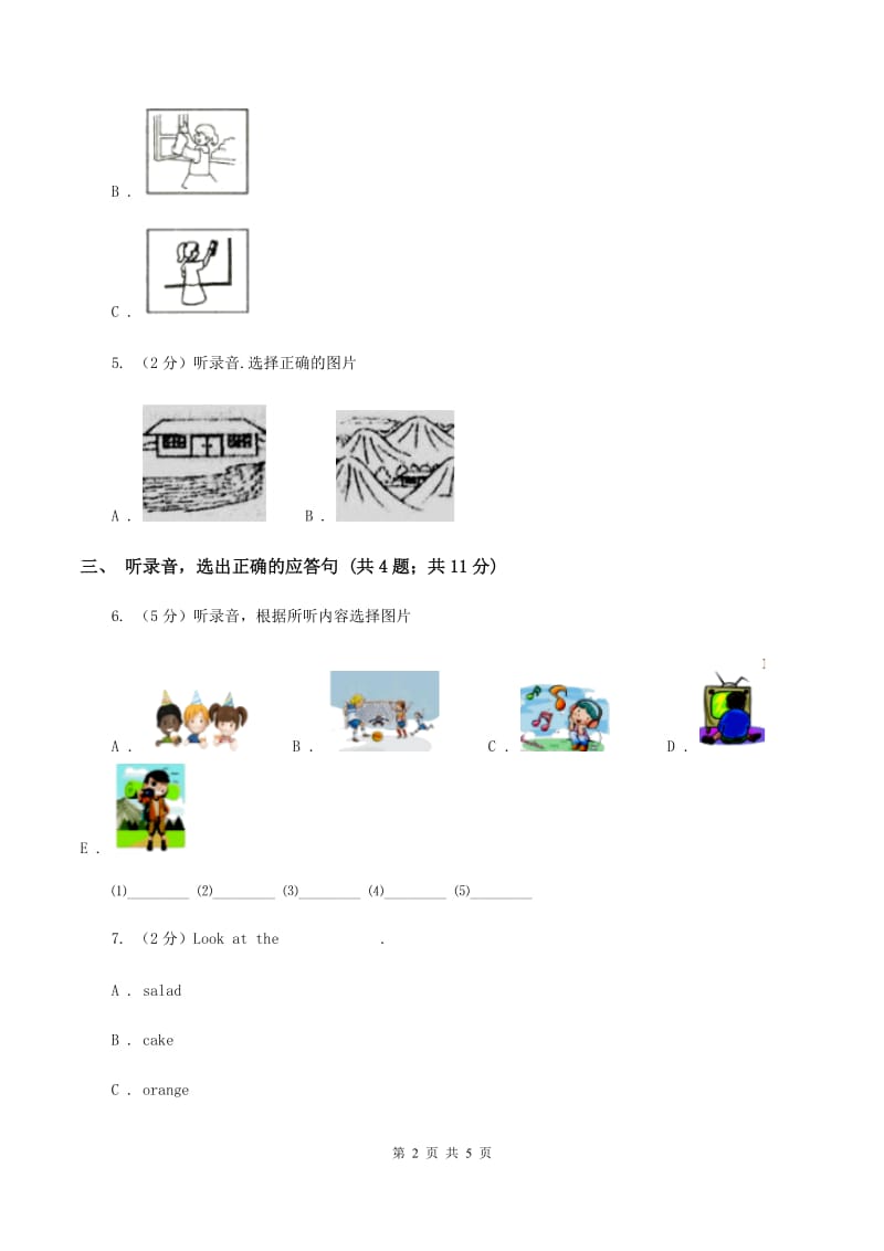 牛津上海版（试用本）2019-2020学年小学英语一年级上册Module 4 The natural world Unit 3 In the park Period 3C卷_第2页