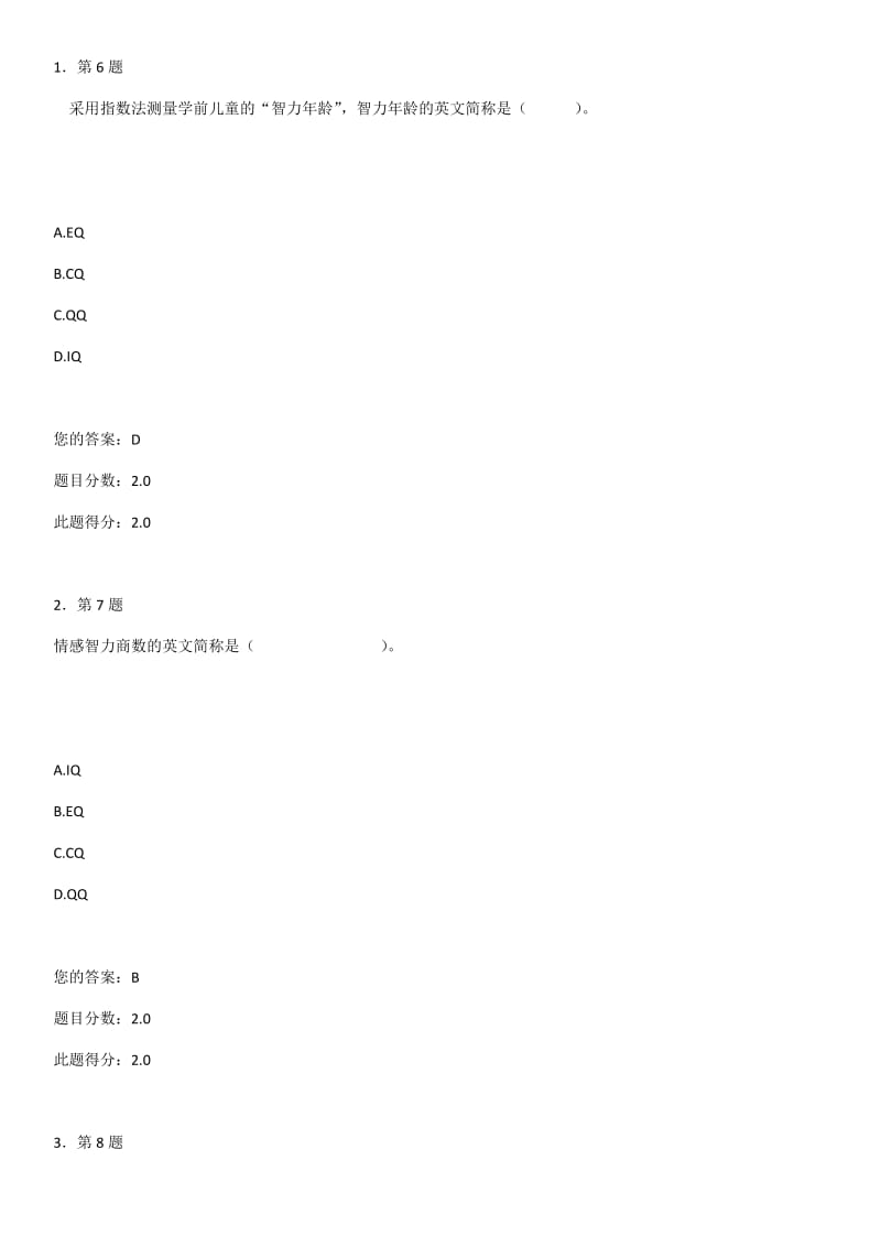 2017华师《学前儿童发展评价》在线作业及答案_第1页