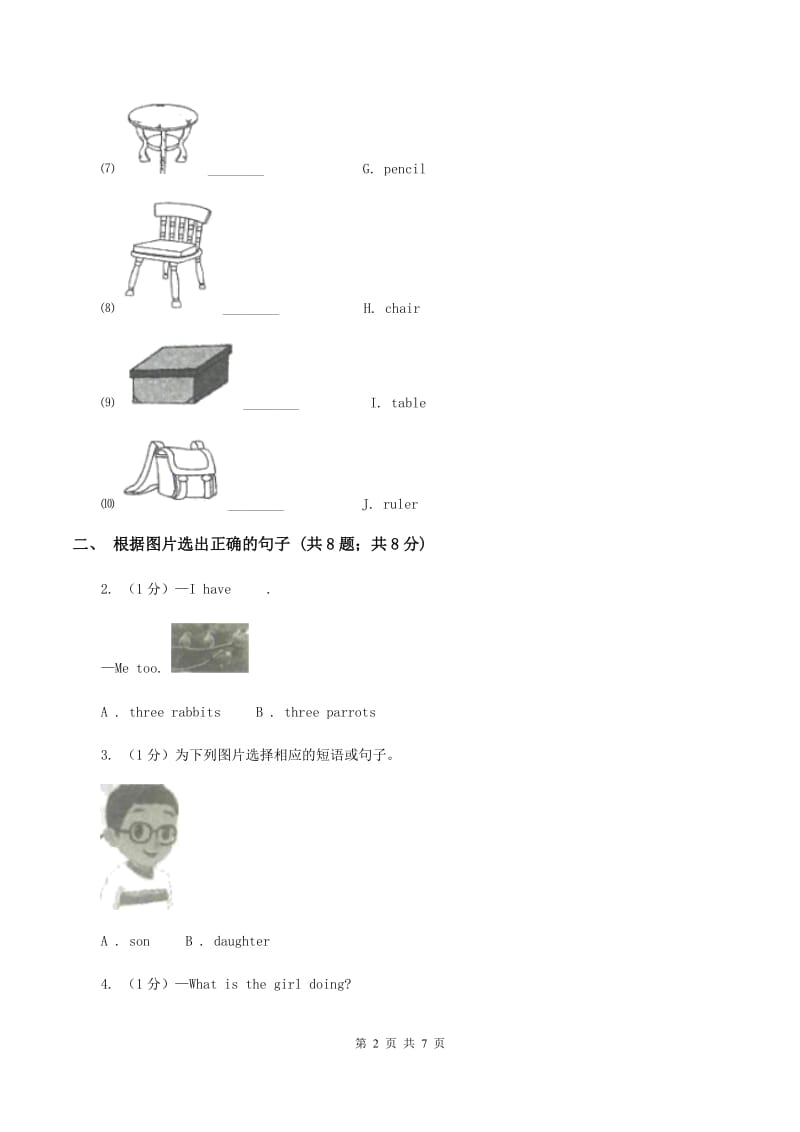 人教版(PEP)小学2019-2020学年一年级英语(上册)期中考试试卷C卷_第2页