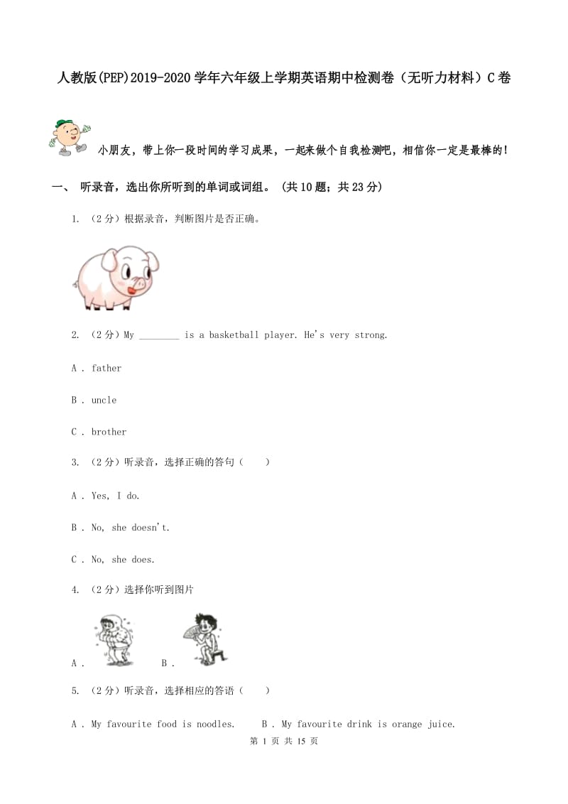 人教版(PEP)2019-2020学年六年级上学期英语期中检测卷（无听力材料）C卷_第1页