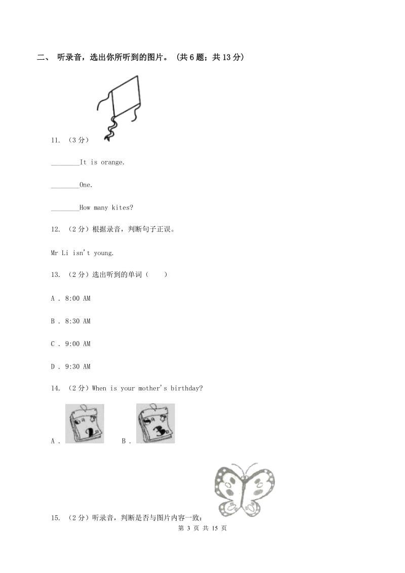 人教版(PEP)2019-2020学年六年级上学期英语期中检测卷（无听力材料）C卷_第3页