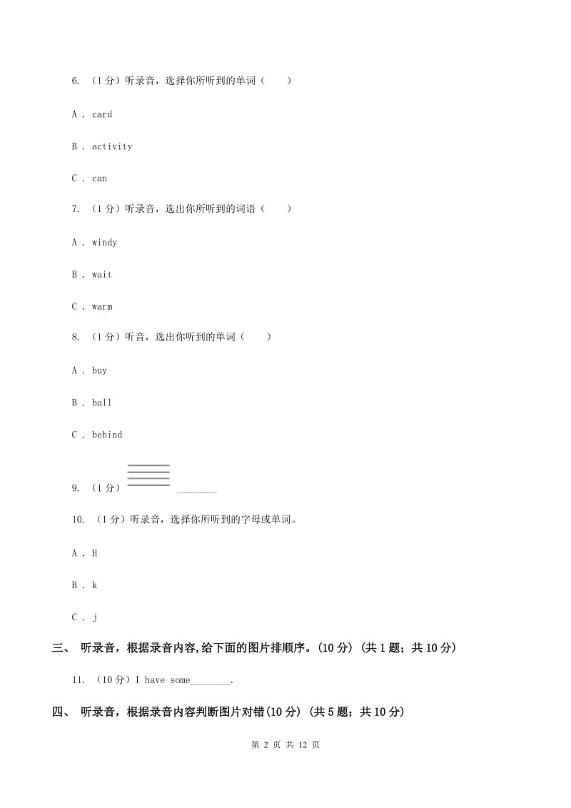 闽教版2019-2020学年三年级下学期英语期末考试试卷（无听力材料）C卷_第2页