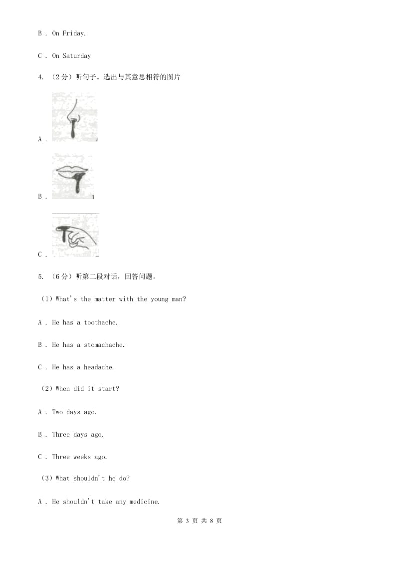 人教版八年级英语下Unit 1 What's the matter_知识能力测评卷D卷_第3页