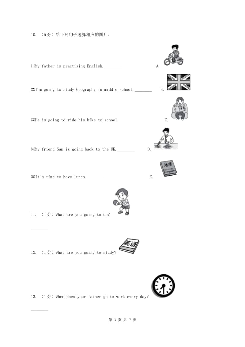 外研版英语六年级下册Module 10 Unit 2 What are you going to study同步检测（II ）卷_第3页