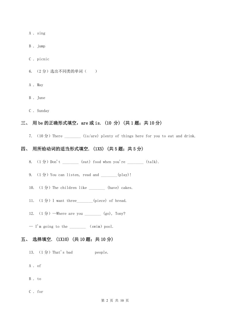 新人教版五校联片2019-2020学年六年级上学期英语第一次阶段质量监测试卷D卷_第2页