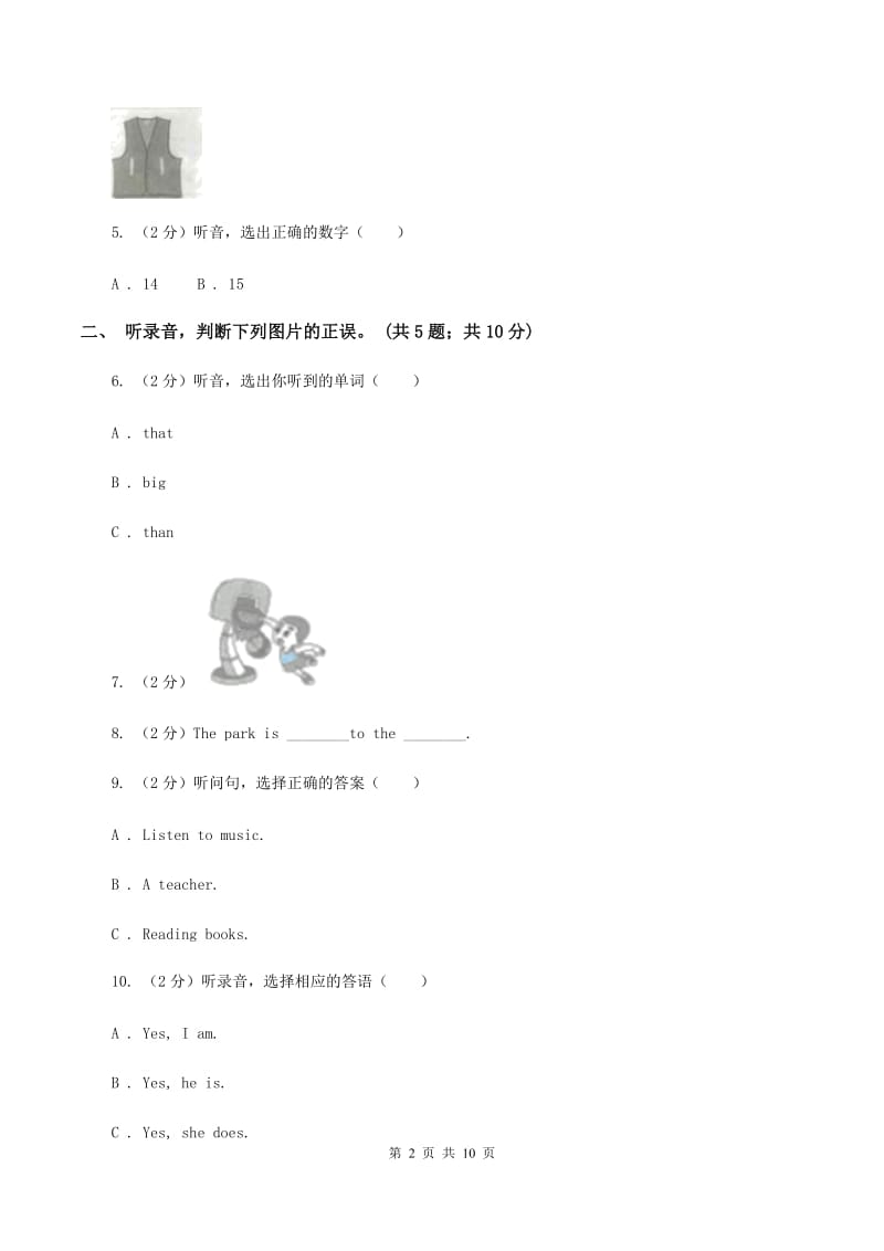 外研版（一起点）小学英语三年级上册Module 2单元测试卷（无听力材料） A卷_第2页