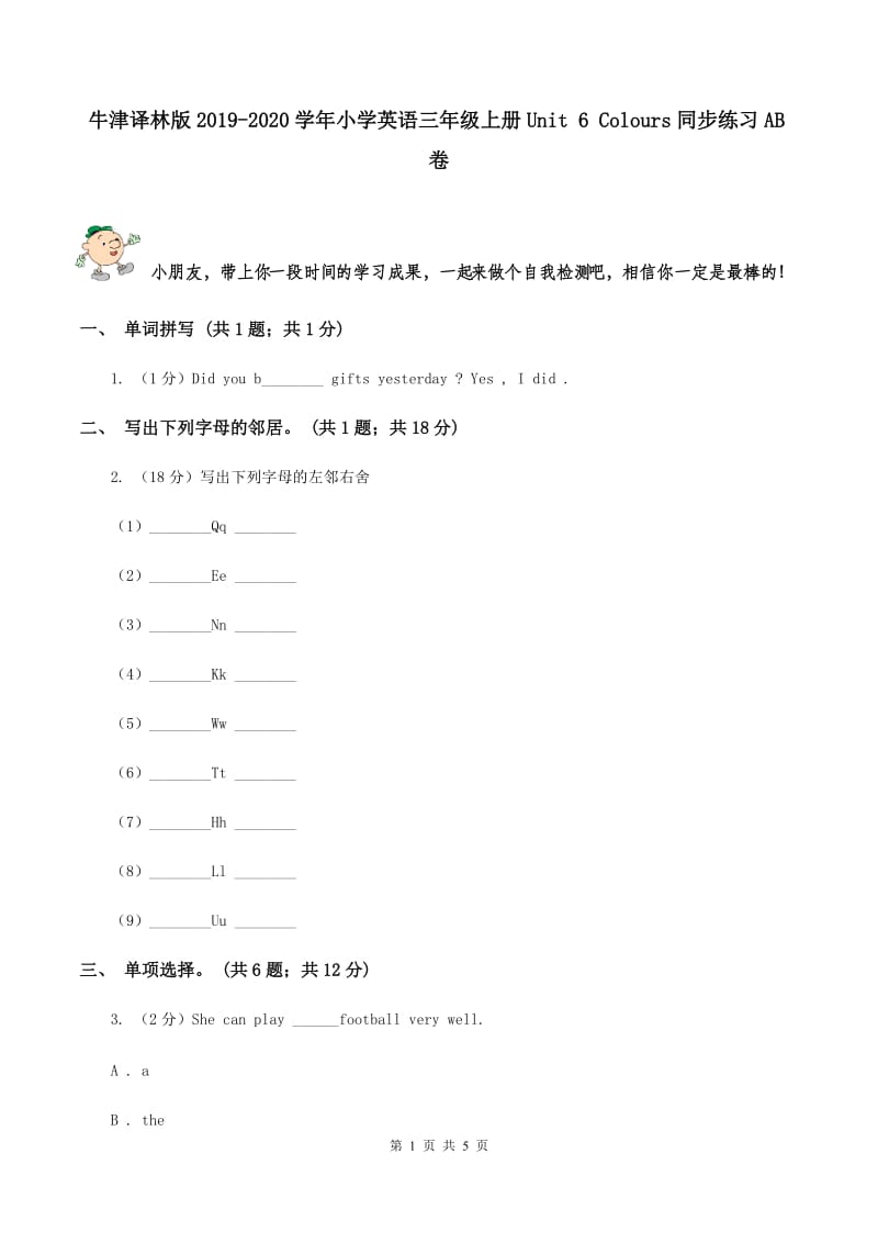 牛津译林版2019-2020学年小学英语三年级上册Unit 6 Colours同步练习AB卷_第1页