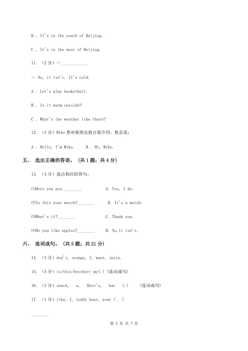 冀教版（三起点）小学英语四年级上册Unit 4 Lesson 20 At the Shop 同步练习C卷_第3页