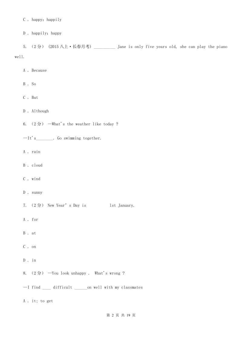 人教版2019-2020学年八年级下学期英语第一次月考卷C卷_第2页