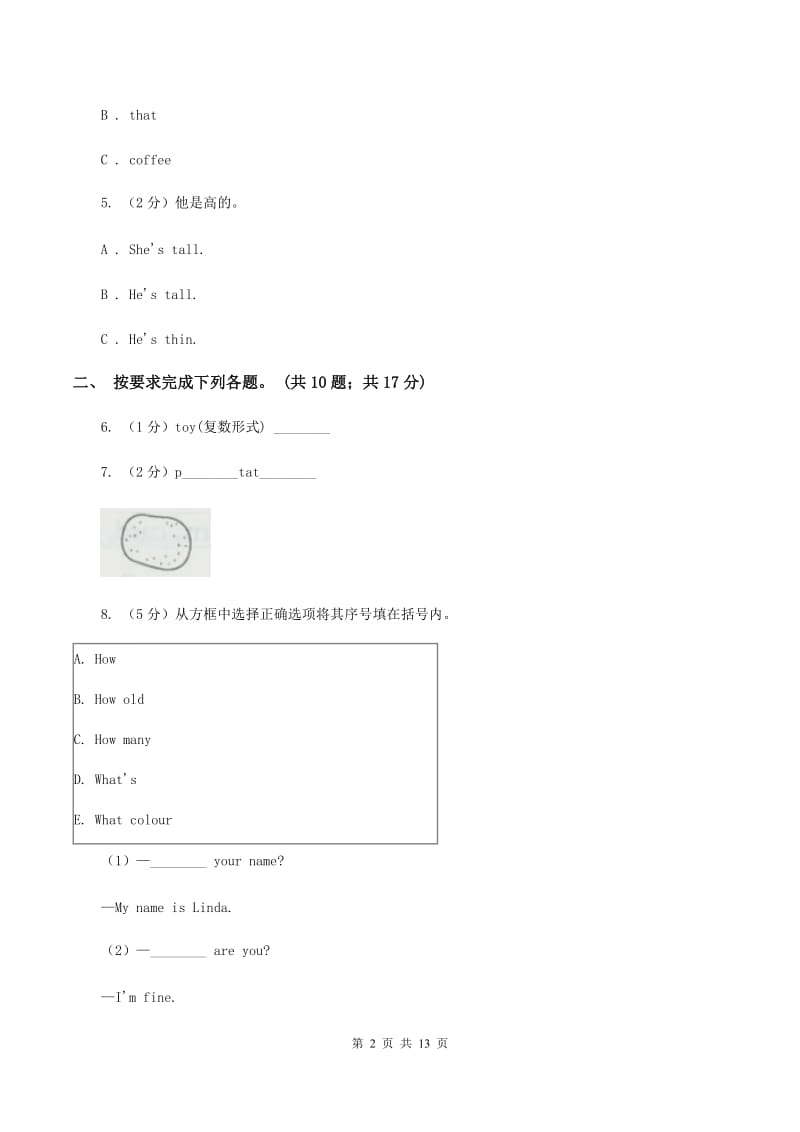 人教版(新起点)备考2020年小升初英语冲刺模拟卷（一）（II ）卷_第2页