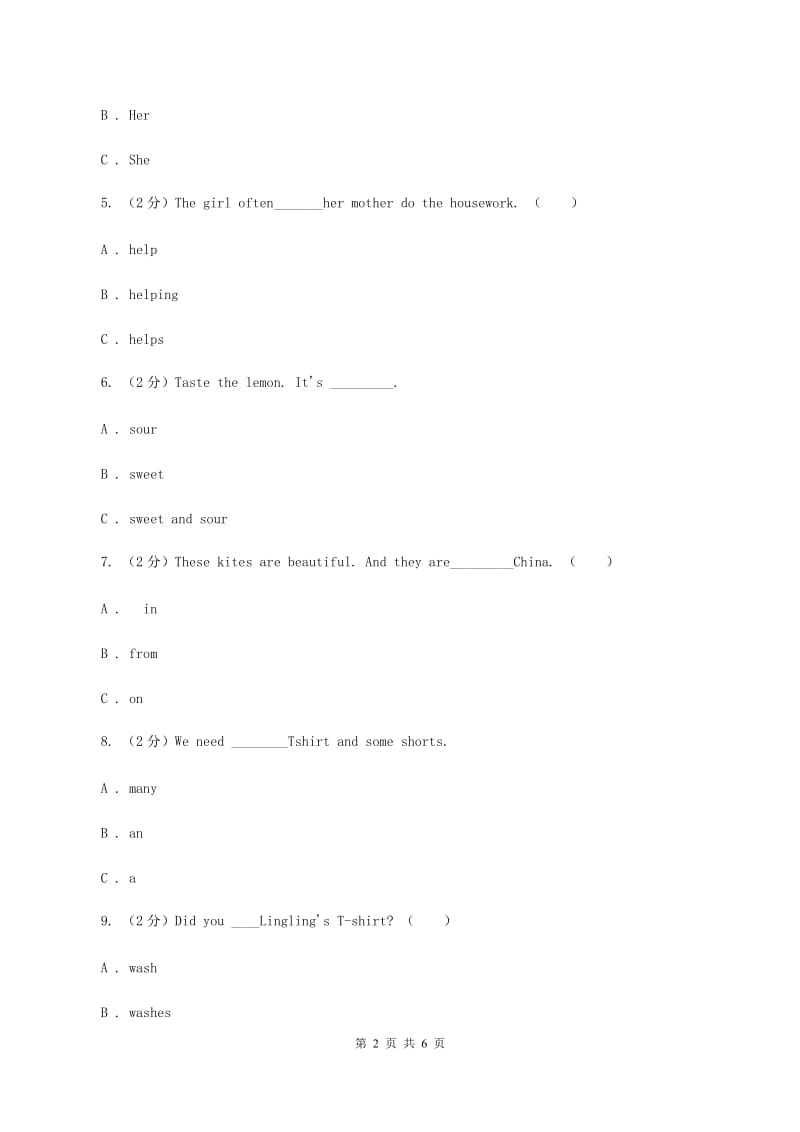 人教精通版外研英语五年级上Module 3 Unit 1 Where did you go_同步练习（I）卷_第2页