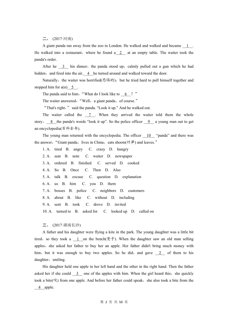 2017年全国中考英语真题分类精编完形填空带有解析_第2页