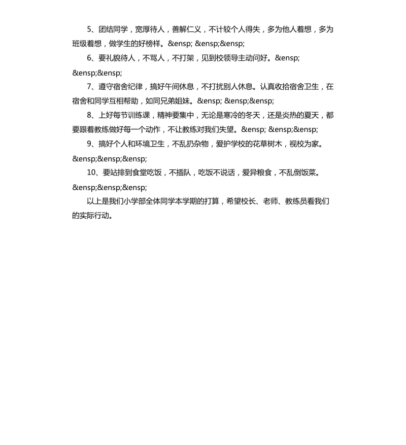 教师节小朋友发言稿.docx_第3页