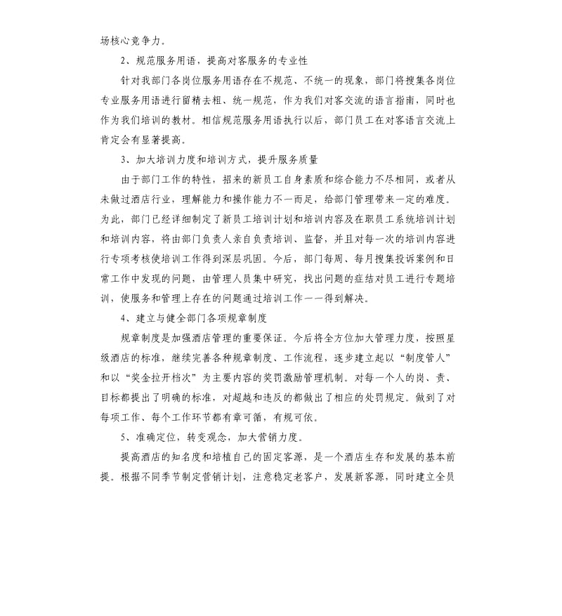 大会发言稿.docx_第2页