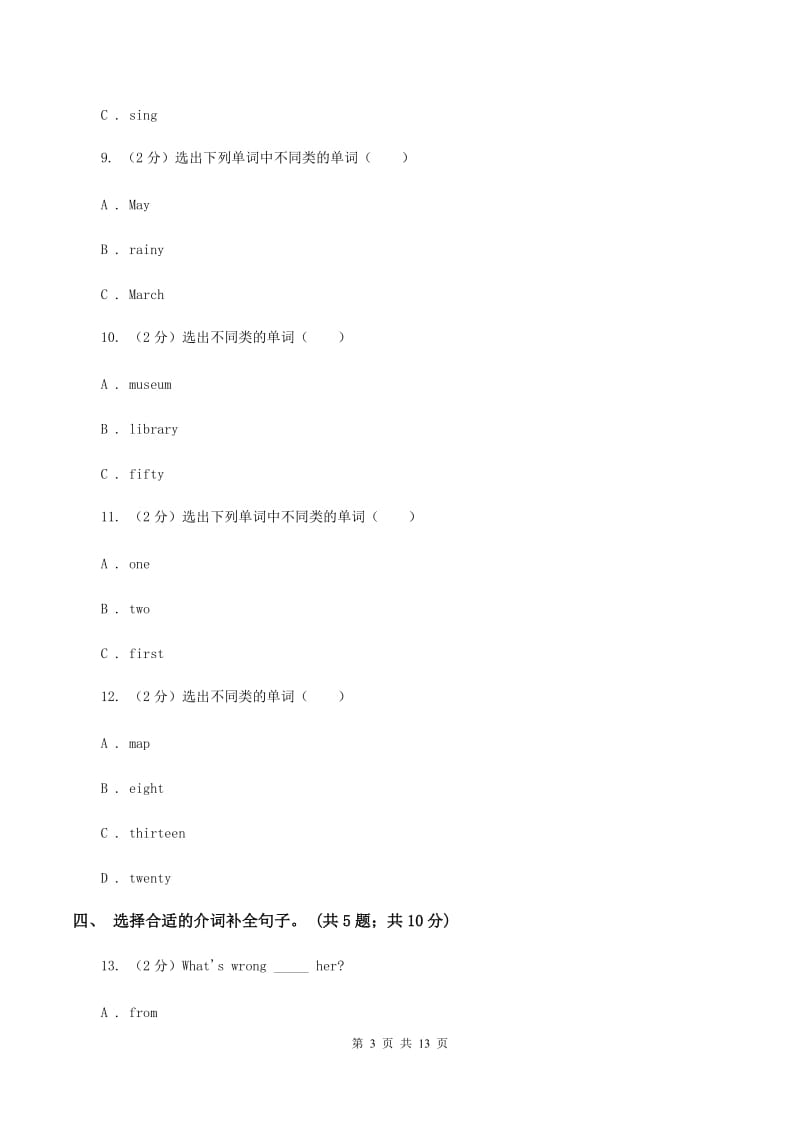 人教版（新起点）小学英语四年级下册Unit 6 Countries 单元测试卷（II ）卷_第3页