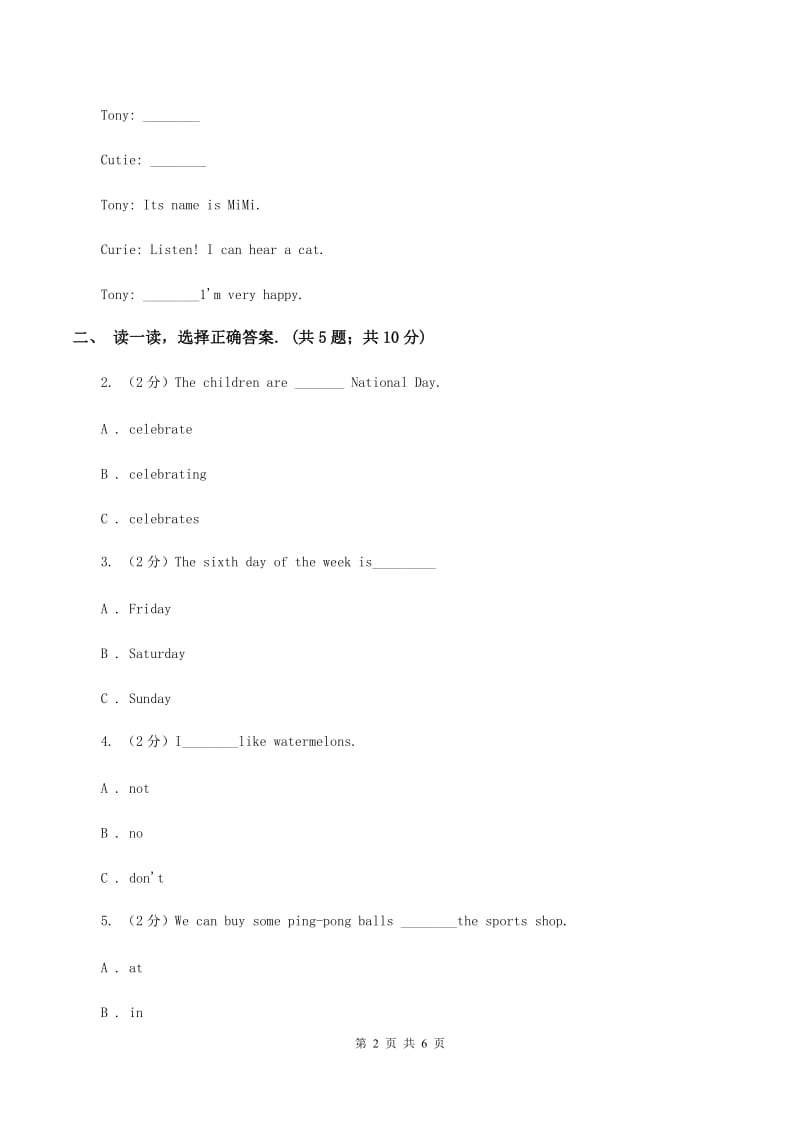 牛津上海版（通用）小学英语六年级下册Module 2 Unit 5 Crafts训练大本营（核心模块）A卷_第2页