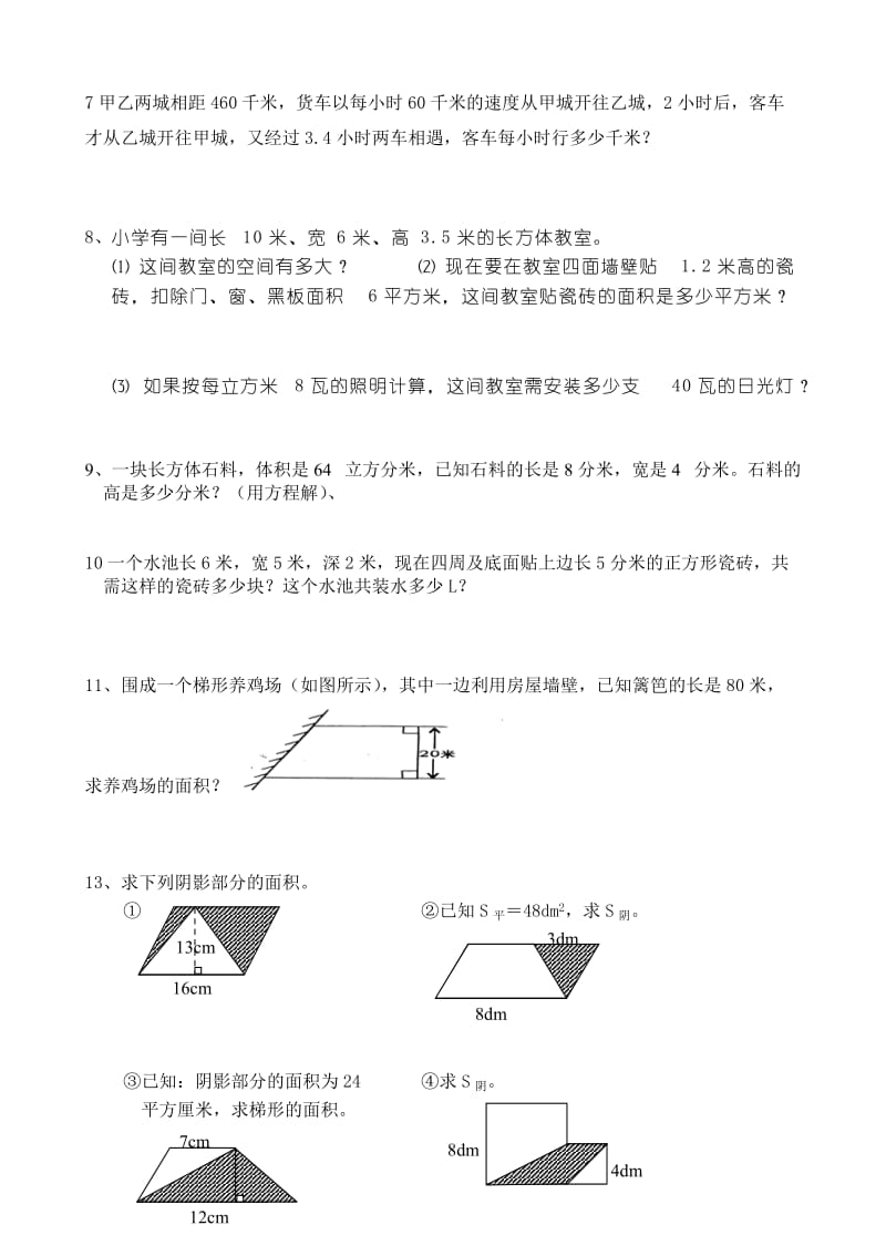 2017年五年级学业水平测试卷_第3页