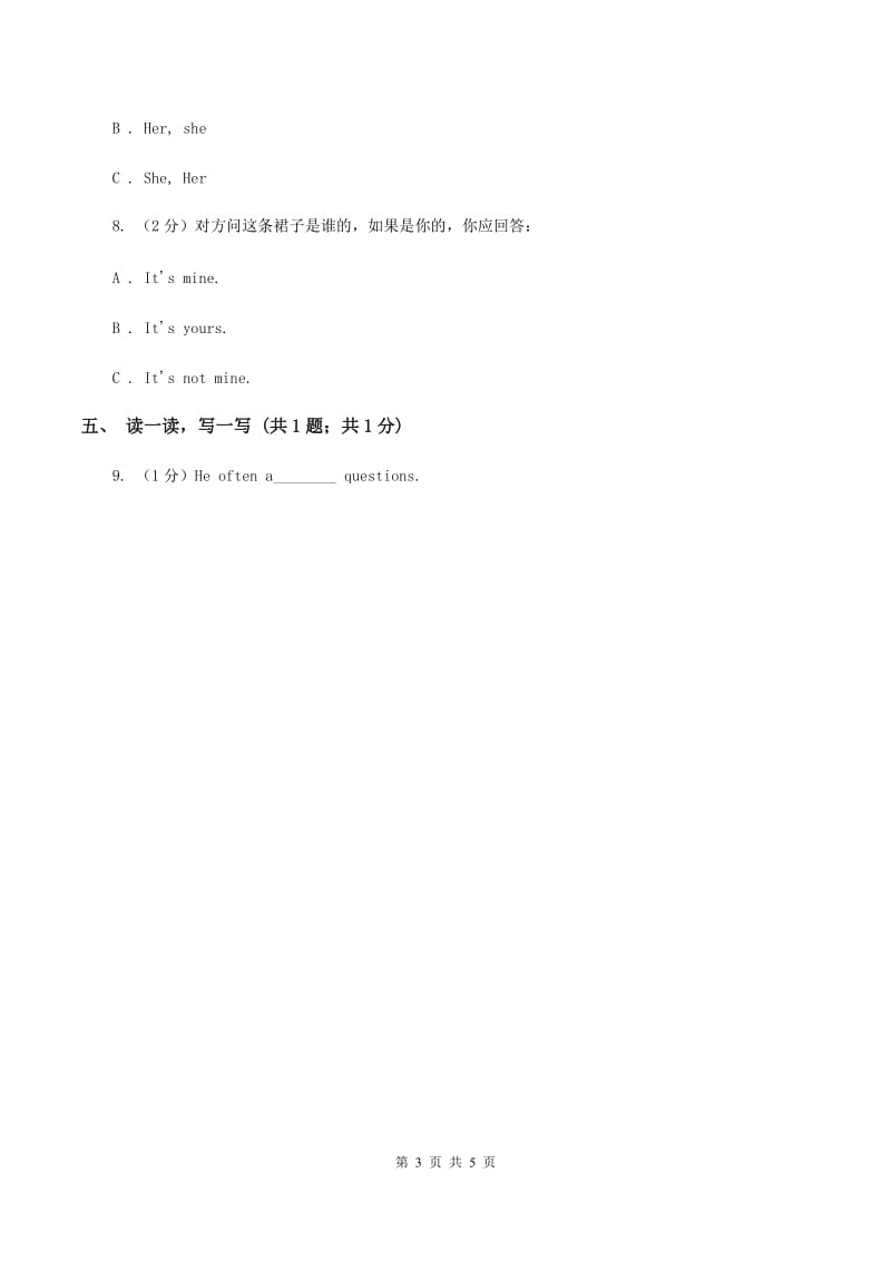 人教版（新起点）小学英语三年级下册Unit 1 School Subjects Lesson 1 同步练习B卷_第3页