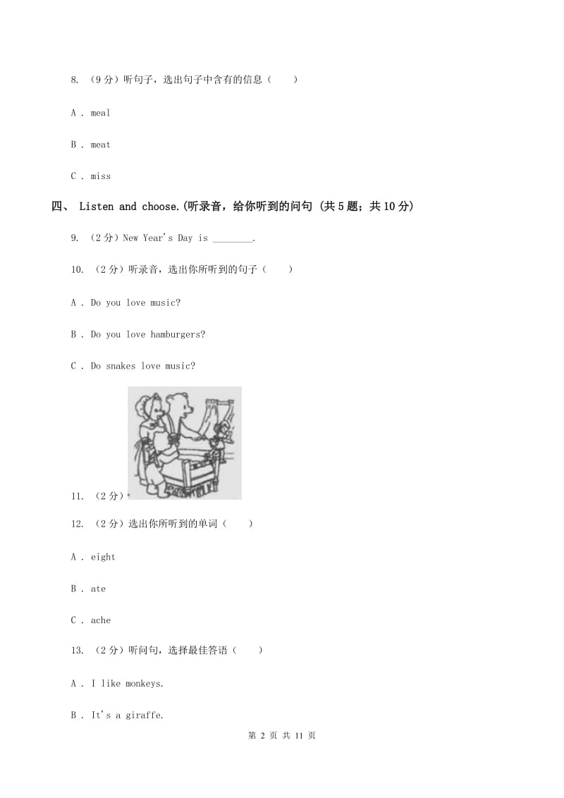 西师大版2019-2020学年五年级上学期英语期中考试试卷（无听力材料）D卷_第2页