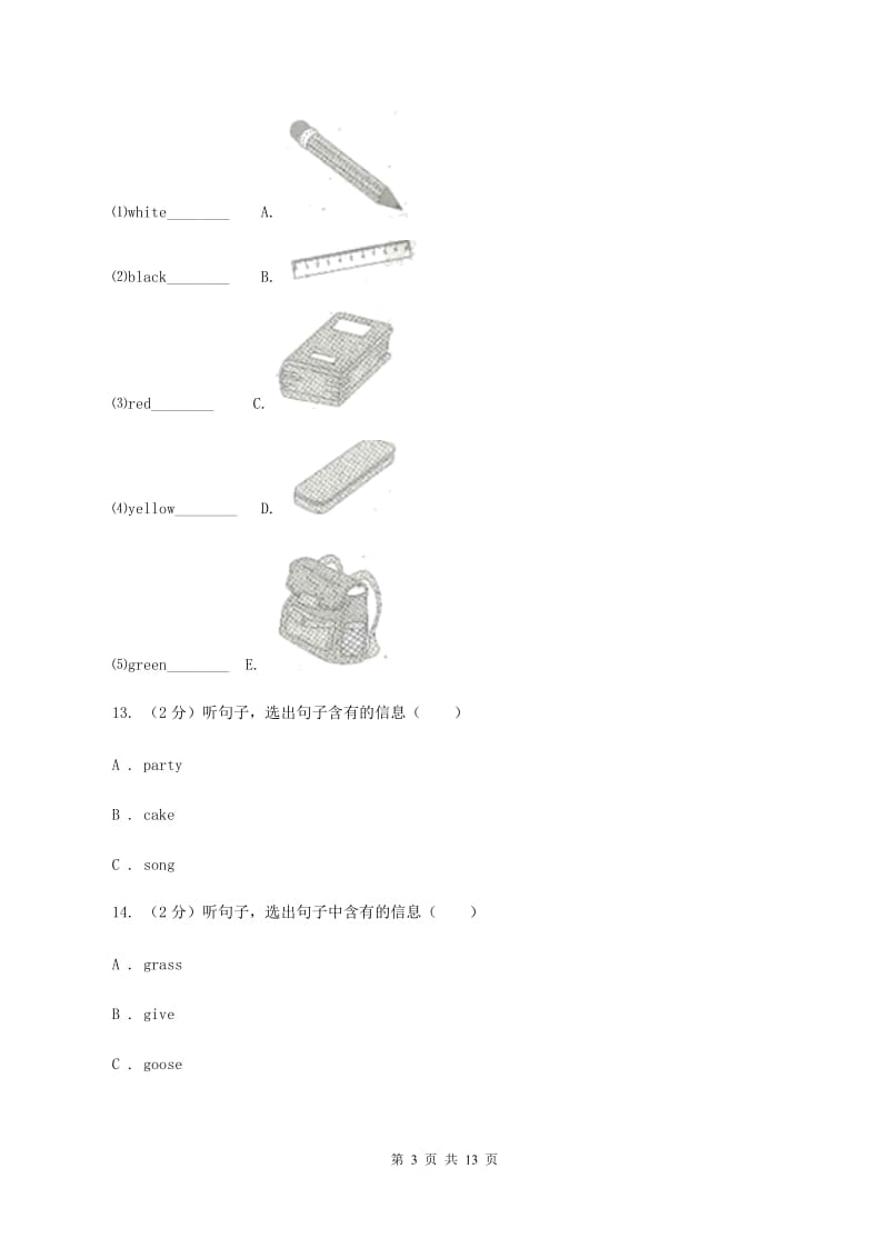 冀教版2019-2020学年三年级下学期英语期末考试试卷（无听力材料）B卷_第3页