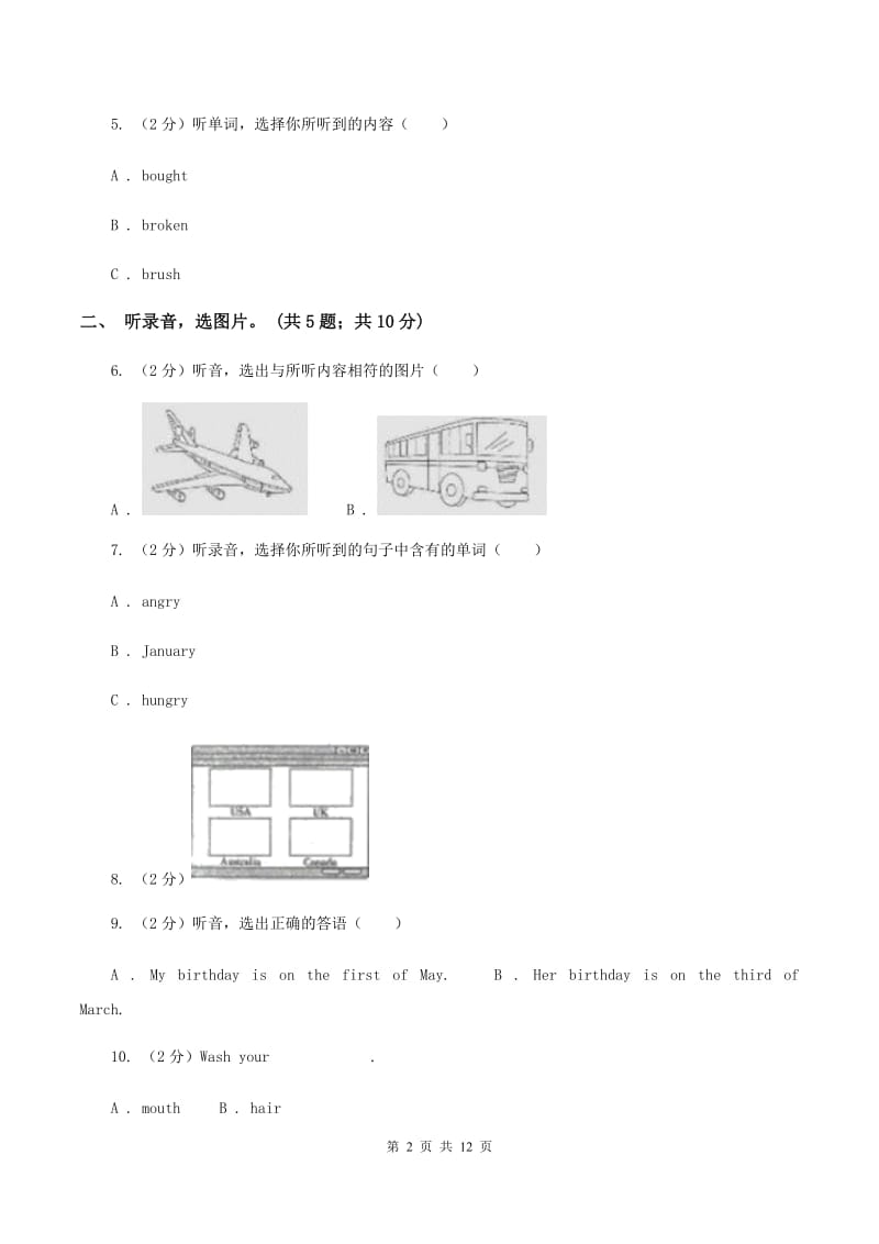 人教版（PEP）2019-2020学年小学英语四年级下册第六单元测试卷（无听力材料） A卷_第2页