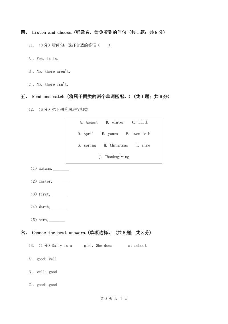 鄂教版2019-2020学年四年级上学期英语期中考试试卷（无听力材料）B卷_第3页