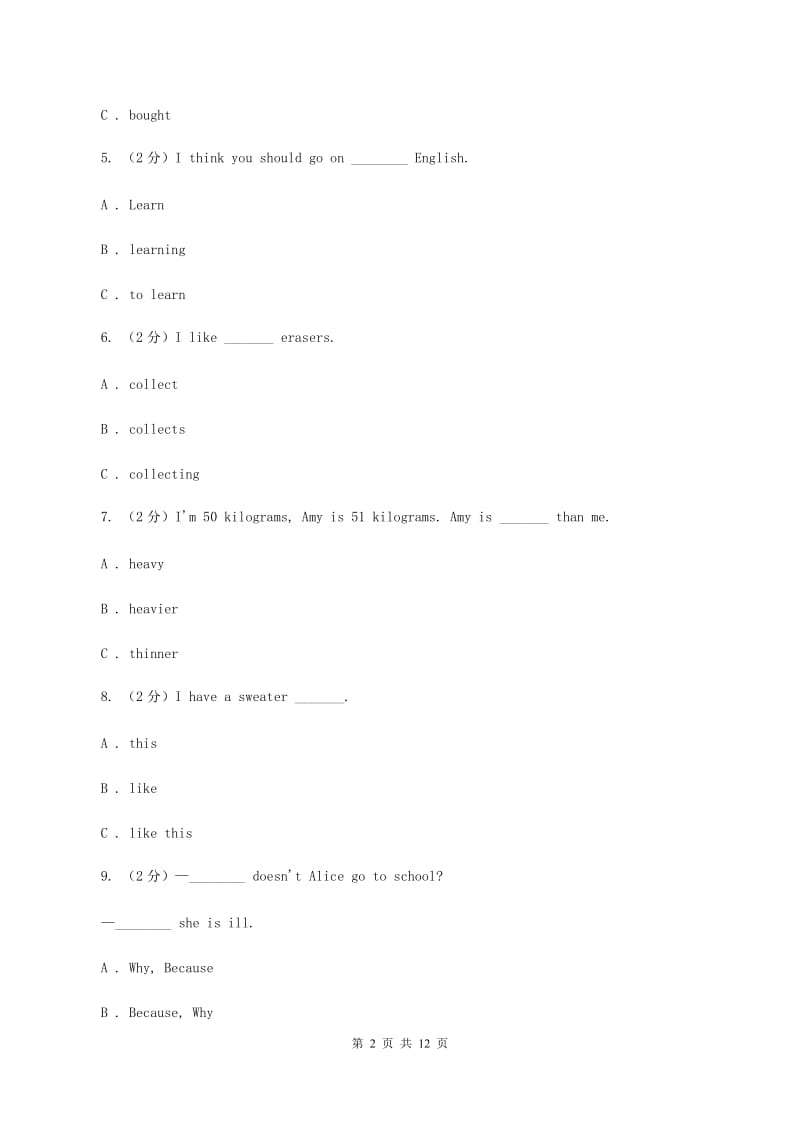 苏教版2019-2020学年度小学六年级下学期英语期末水平测试试卷D卷_第2页