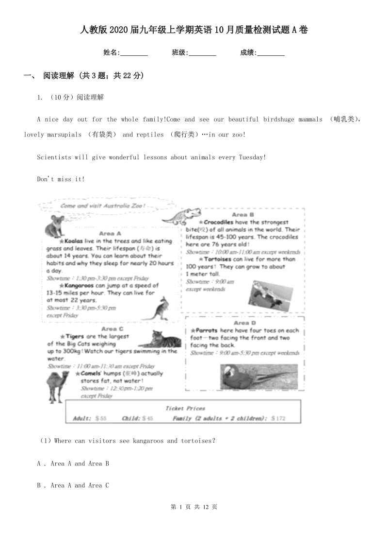 人教版2020届九年级上学期英语10月质量检测试题A卷_第1页