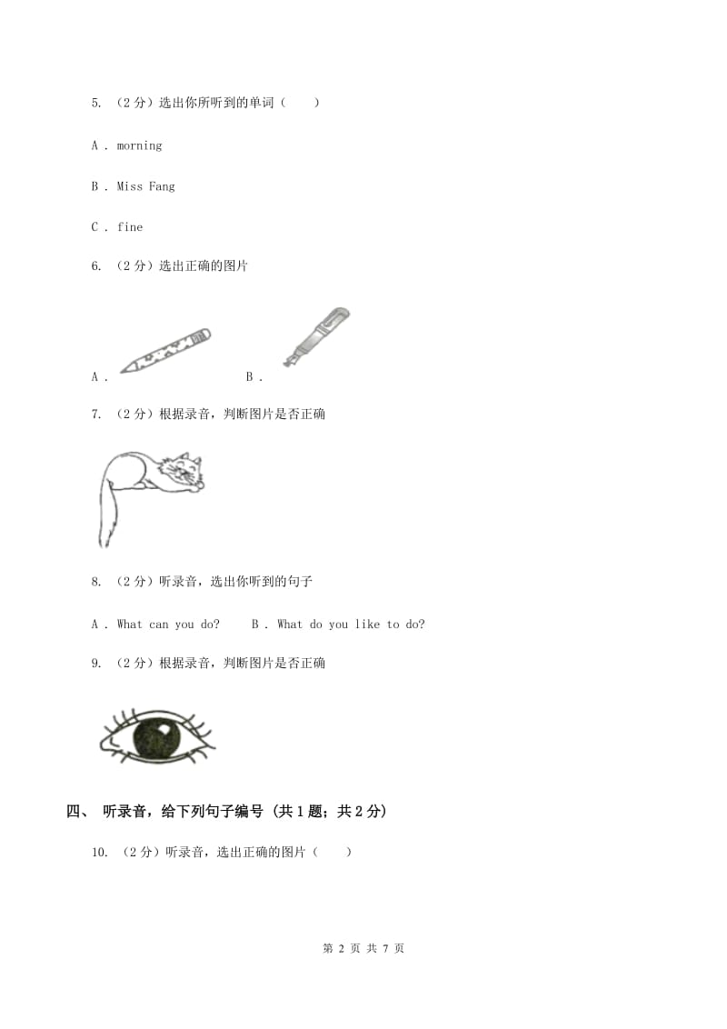 牛津上海版（试用本）2019-2020学年小学英语一年级上册Test for Module 1 Unit 3同步测试B卷_第2页