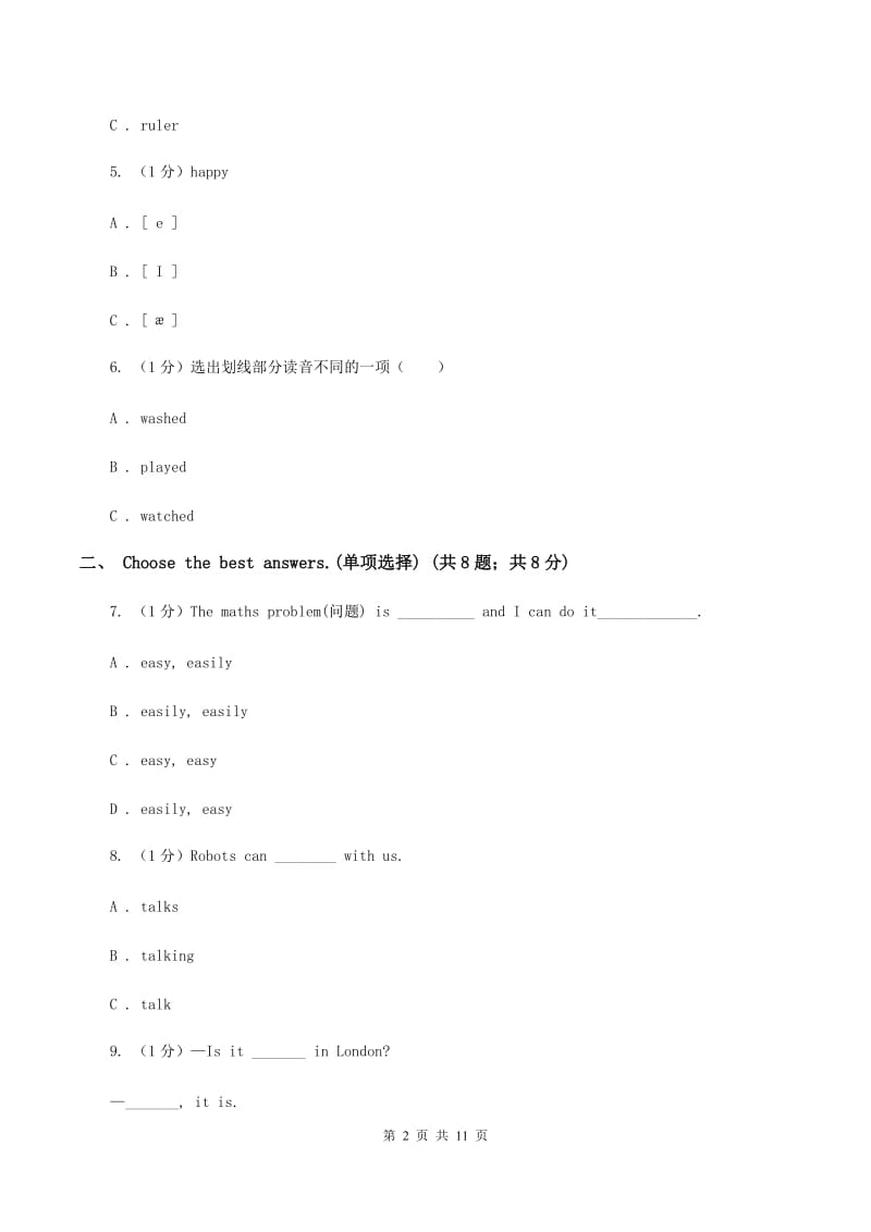 外研版2019-2020学年五年级下学期英语期末考试试卷C卷_第2页