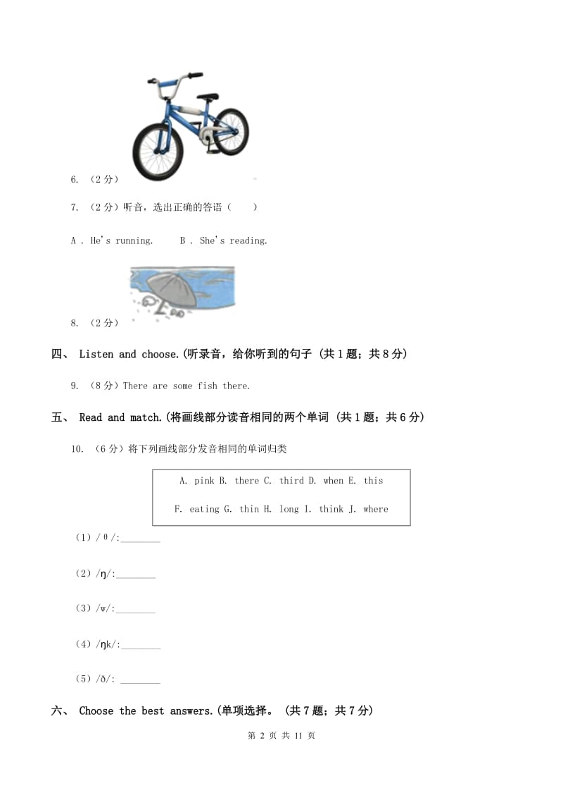 北师大版2019-2020学年四年级上学期英语9月月考试卷（无听力材料）B卷_第2页