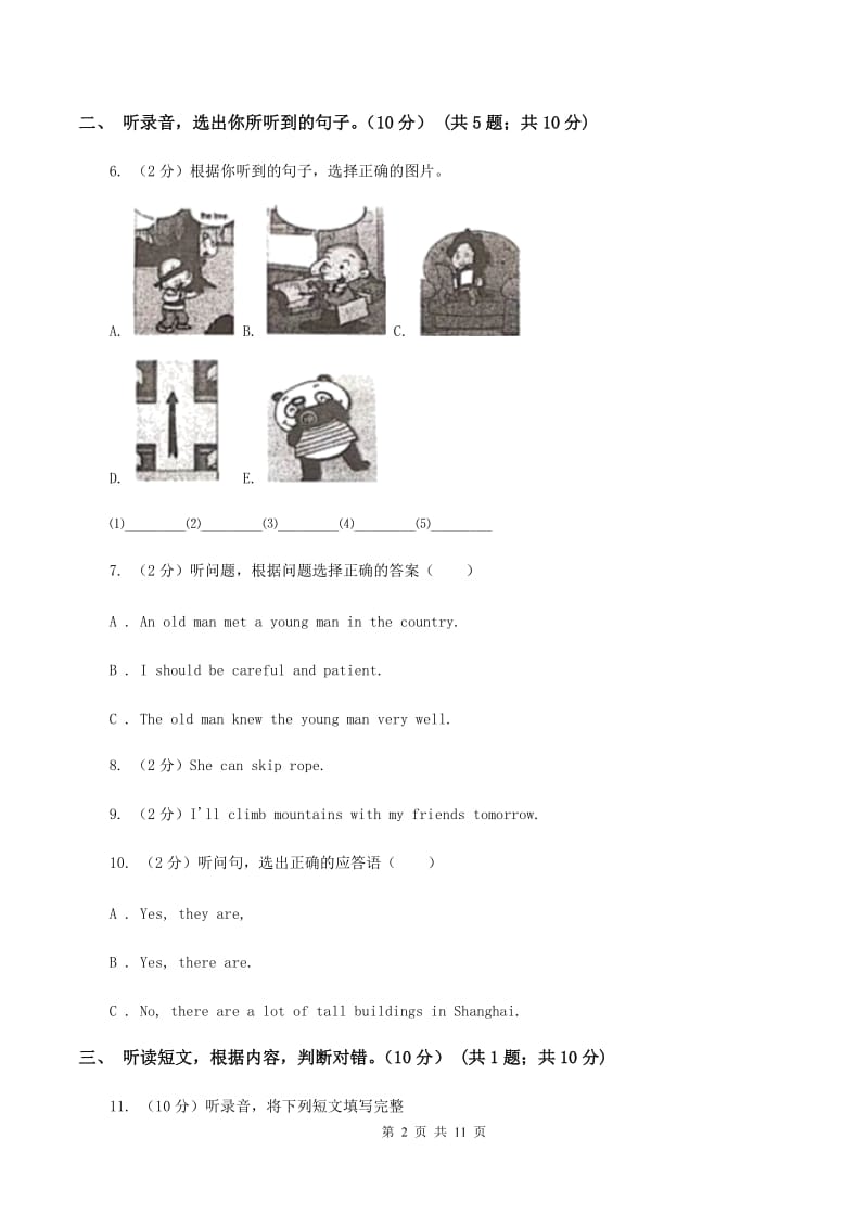 北师大版2019-2020学年六年级上学期英语期中检测试卷（无听力材料）D卷_第2页