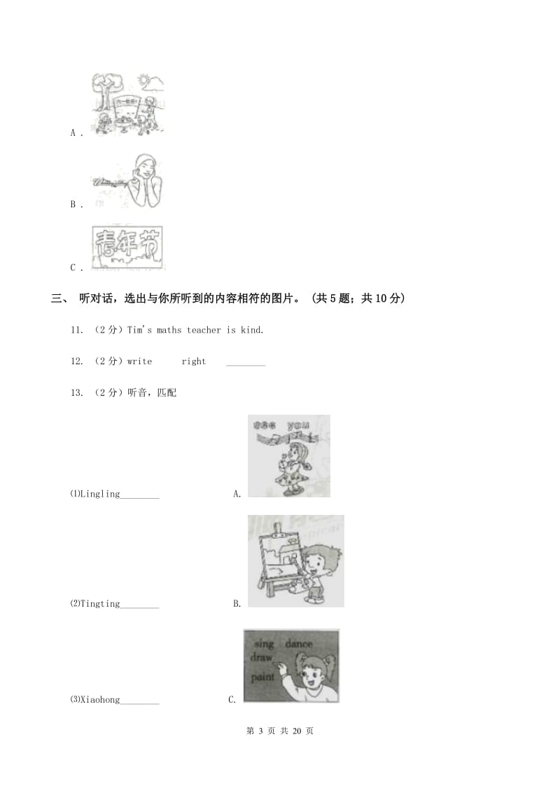 人教版(新起点)某重点小学2020年小学英语小升初综合模拟卷（无听力材料） （II ）卷_第3页