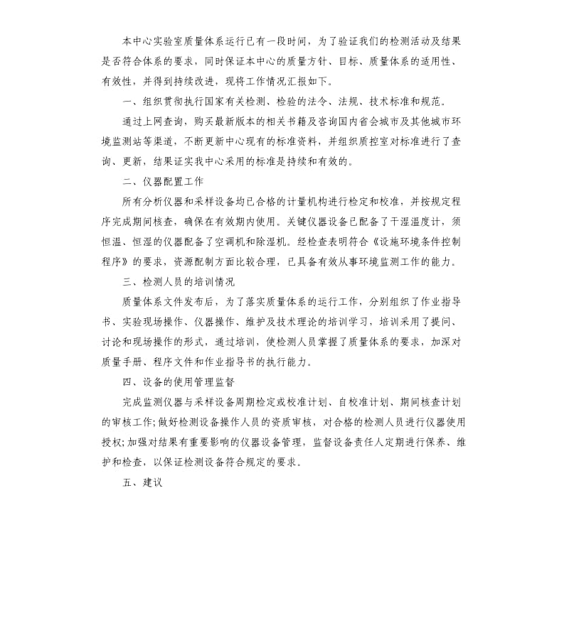 技术支持工作总结.docx_第3页