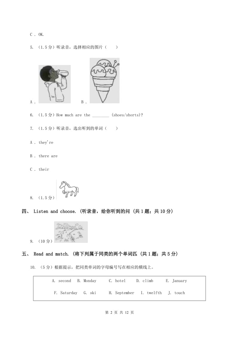 人教版(PEP)2019-2020学年六年级上学期英语9月月考试卷（无听力材料）C卷_第2页